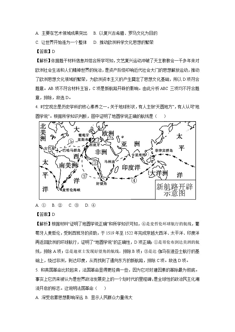 江苏省宿迁市沭阳县2024-2025学年九年级(上)期末历史试卷（解析版）第2页