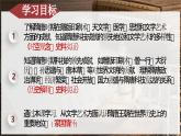 新人教版初中歷史七年級下冊 第7課 隋唐時期的科技與文化（課件）