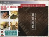 新人教版初中歷史七年級下冊 第7課 隋唐時期的科技與文化（課件）
