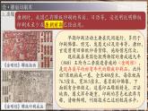 新人教版初中歷史七年級下冊 第7課 隋唐時期的科技與文化（課件）