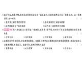 初中歷史新人教版七年級下冊第二單元綜合訓(xùn)練作業(yè)課件2025春