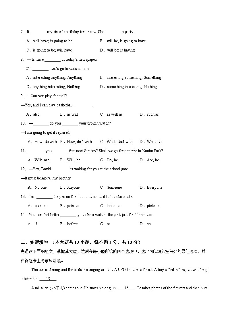 第二套 第一次月考卷（七下Units 1-2）（原卷版）第2页