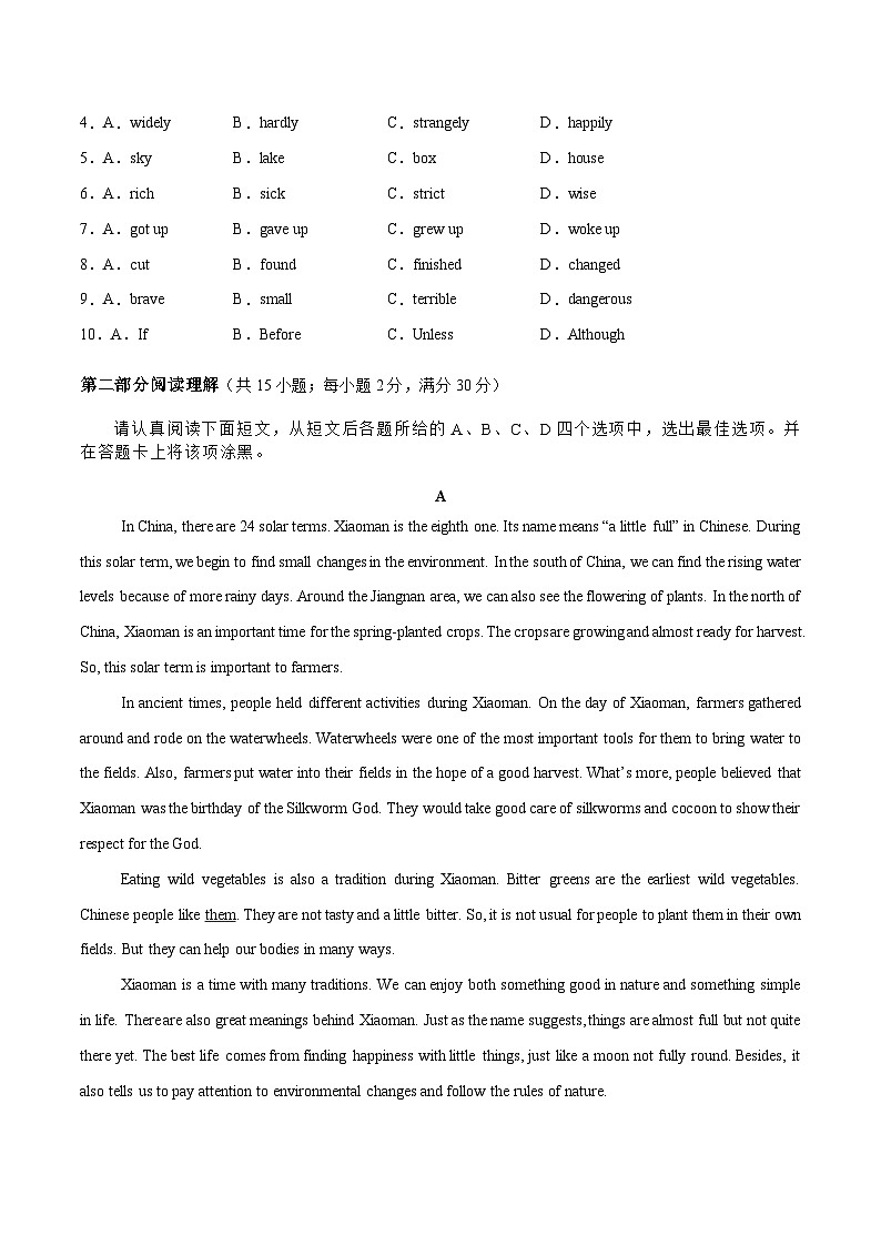 第一套 第一次月考卷（七下Units 1-2）（原卷版）第2页