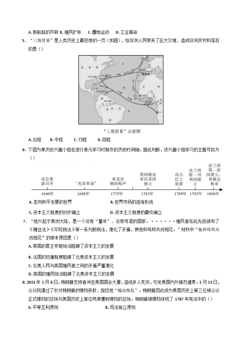 四川省巴中市2024-2025学年九年级上学期期末检测历史试题第2页