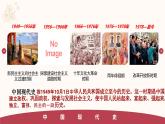 人教版初中歷史八年級下冊 第1課   中華人民共和國成立（教學(xué)課件）