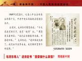 人教版初中歷史八年級下冊 第1課   中華人民共和國成立（教學(xué)課件）