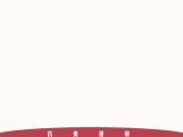 人教版初中歷史八年級(jí)下冊 第2課   抗美援朝（教學(xué)課件）