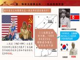 人教版初中歷史八年級(jí)下冊 第2課   抗美援朝（教學(xué)課件）