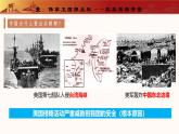 人教版初中歷史八年級(jí)下冊 第2課   抗美援朝（教學(xué)課件）