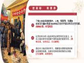 人教版初中歷史八年級下冊 第3課   土地改革（教學(xué)課件）