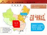 人教版初中歷史八年級下冊 第3課   土地改革（教學(xué)課件）