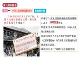 人教版初中歷史八年級下冊 第一單元  中華人民共和國的成立和鞏固（單元復(fù)習(xí)課件）