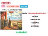 人教版初中歷史八年級下冊 第一單元  中華人民共和國的成立和鞏固（單元復(fù)習(xí)課件）