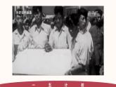人教版初中歷史八年級下冊 第4課   新中國工業(yè)化的起步和人民代表大會制度的確立（教學課件）