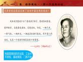 人教版初中歷史八年級下冊 第4課   新中國工業(yè)化的起步和人民代表大會制度的確立（教學課件）