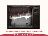 人教版初中歷史八年級(jí)下冊(cè) 第5課   三大改造（教學(xué)課件）