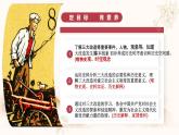 人教版初中歷史八年級(jí)下冊(cè) 第5課   三大改造（教學(xué)課件）