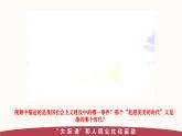 人教版初中歷史八年級下冊 第6課   艱辛探索與建設(shè)成就（教學(xué)課件）