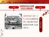 人教版初中歷史八年級下冊 第6課   艱辛探索與建設(shè)成就（教學(xué)課件）