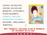 人教版初中歷史八年級下冊 第7課   偉大的歷史轉(zhuǎn)折（教學(xué)課件）