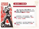 人教版初中歷史八年級下冊 第7課   偉大的歷史轉(zhuǎn)折（教學(xué)課件）