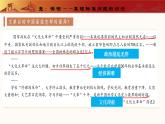 人教版初中歷史八年級下冊 第7課   偉大的歷史轉(zhuǎn)折（教學(xué)課件）