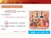 人教版初中歷史八年級下冊 第7課   偉大的歷史轉(zhuǎn)折（教學(xué)課件）