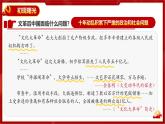 人教版初中歷史八年級下冊 第7課偉大的歷史轉(zhuǎn)折（教學(xué)課件）