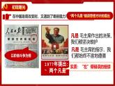 人教版初中歷史八年級下冊 第7課偉大的歷史轉(zhuǎn)折（教學(xué)課件）