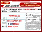 人教版初中歷史八年級下冊 第7課偉大的歷史轉(zhuǎn)折（教學(xué)課件）