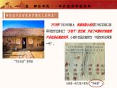人教版初中歷史八年級下冊 第8課   經(jīng)濟體制改革（教學課件）