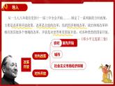 人教版初中歷史八年級下冊 第8課經(jīng)濟體制改革（教學課件）