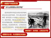 人教版初中歷史八年級下冊 第8課經(jīng)濟體制改革（教學課件）