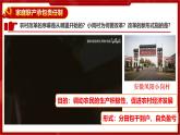 人教版初中歷史八年級下冊 第8課經(jīng)濟體制改革（教學課件）