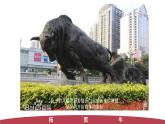 人教版初中歷史八年級下冊 第9課   對外開放（教學(xué)課件）