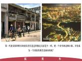 人教版初中歷史八年級下冊 第9課   對外開放（教學(xué)課件）