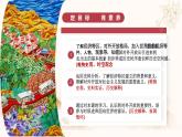 人教版初中歷史八年級下冊 第9課   對外開放（教學(xué)課件）
