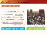 人教版初中歷史八年級下冊 第9課   對外開放（教學(xué)課件）