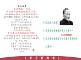 人教版初中歷史八年級下冊 第10課  建設中國特色社會主義（教學課件）