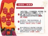 人教版初中歷史八年級下冊 第10課  建設中國特色社會主義（教學課件）