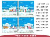 人教版初中歷史八年級下冊 第11課  為實現(xiàn)中國夢而努力奮斗（教學(xué)課件）