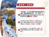人教版初中歷史八年級下冊 第11課  為實現(xiàn)中國夢而努力奮斗（教學(xué)課件）