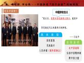 人教版初中歷史八年級下冊 第11課  為實現(xiàn)中國夢而努力奮斗（教學(xué)課件）