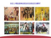 人教版初中歷史八年級(jí)下冊(cè) 第12課  民族大團(tuán)結(jié)（教學(xué)課件）