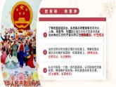 人教版初中歷史八年級(jí)下冊(cè) 第12課  民族大團(tuán)結(jié)（教學(xué)課件）