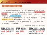 人教版初中歷史八年級(jí)下冊(cè) 第12課  民族大團(tuán)結(jié)（教學(xué)課件）