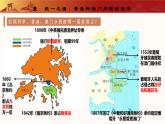 人教版初中歷史八年級下冊 第13課  香港和澳門的回歸（教學(xué)課件）