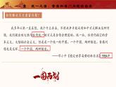 人教版初中歷史八年級下冊 第13課  香港和澳門的回歸（教學(xué)課件）
