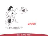 人教版初中歷史八年級(jí)下冊(cè) 第14課  海峽兩岸的交往（教學(xué)課件）