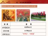 人教版初中歷史八年級(jí)下冊(cè) 第14課  海峽兩岸的交往（教學(xué)課件）